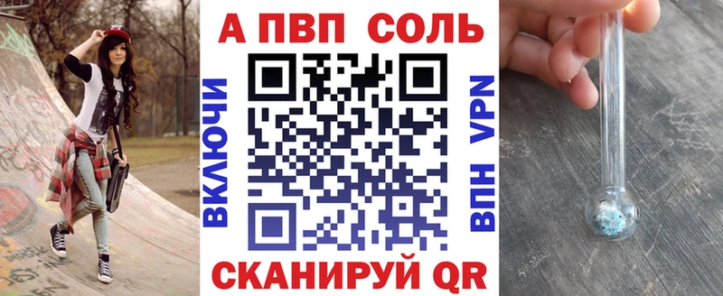 Alpha PVP Воркута