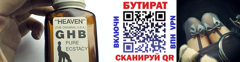 дарк нет состав  даркнет сайт  Воркута  БУТИРАТ оксана 