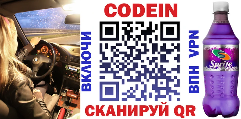 что такое наркотик  Воркута  Кодеин напиток Lean (лин) 