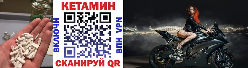 КЕТАМИН VHQ  МЕГА зеркало  Воркута 