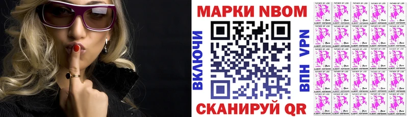 Марки N-bome 1,5мг  цена   ссылка на мегу вход  Воркута 